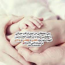 pin by ahla waya on my lōvely and brilliant daughter امورتي الحلوه welcome baby boys new baby products baby boy gifts