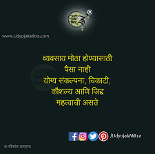 उद्योजक मित्र