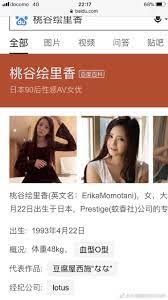 刚谈好桃谷绘里香可以预约啦来自陈师傅粉色小店- 微博