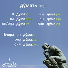я ты он она смотреть онлайн на русском языке Eng Think Deu Denken Fra Penser Spa Pensar Ita Pensare Russian Grammar Lesson Russian Verbs Grammaticheskie Uroki Grammatika Russkij Alfavit