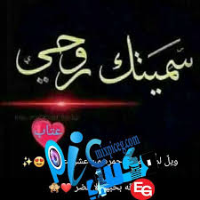 جديد صور حب 2020 اجمل كلمات حب 2020 في صور neon signs neon