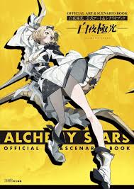 白夜極光公式アート&シナリオブック [Book]