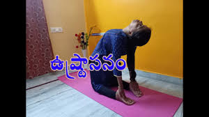 Ustrasana In Telugu Benefits And Procedure Yoga For Thyroid Youtube