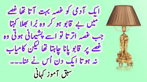 Check spelling or type a new query. Urdu Moral Stories Islami Waqiat In Urdu Hindi Sabaq Amoz Kahaniyan Hindi Story Kahani Youtube