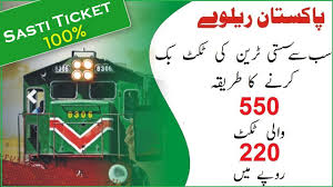 Cheap Pakistan Train Ticket Book Online 2020 Youtube