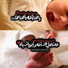 pin by samaih on beauty skin baby words new baby products baby clip art