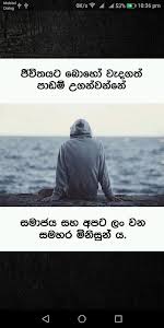 Maybe you would like to learn more about one of these? Loku Talks Sinhala Nisadas