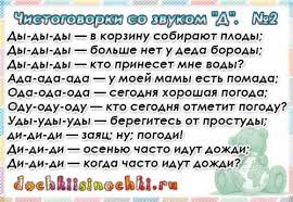 карточки для индивидуальной работы по русскому языку 2 класс Nabor Kartochek S Chistogovorkami Na Zvuki B D V T Grammaticheskie Uroki Uroki Chteniya Logopedicheskie Igry