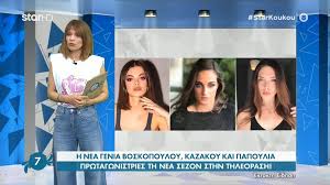 Τα επεισόδιο 658, 659, 660, 661, 662 του μπρούσκο. Esy 8ymasai Poy Eides Prwth Fora Thn Korh Ths Ebelinas Papoylia Queen Gr