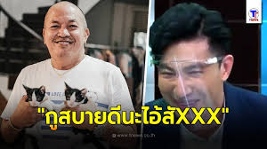 น้าค่อม ตอบเพียงว่า กูสบายดีนะไอ้สัสสสส ทำ หนุ่ม กรรชัย ได้ฟังก็หัวเราะไม่หยุด ขณะที่ น้าค่อม หัวเราะเสียงดัง ก่อนบอก สะใจละ 38exxiz0j53mam