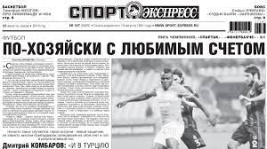 Фотогалереи последних матчей главных видов спорта. Sport Ekspress Kak Upadok I Proryv