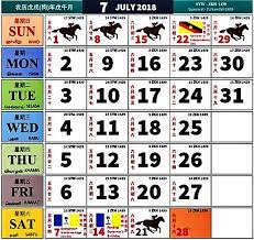 Ianya biasa digunakan dalam merancang aktiviti harian termasuk bercuti, bertunang, berkahwin dan sebagainya. Kalendar Kuda 2018 July 7 2018 Calendar Printable For Free Download India Usa Uk