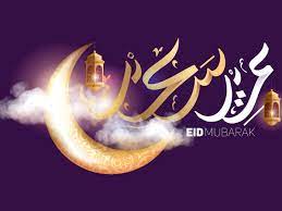 History this festival is observed in memory of ibrahim's greatest test, which was to obey god's word and sacrifice his beloved son. Happy Eid Ul Adha 2021 Eid Mubarak Images Quotes Wishes Messages Cards Greetings Pictures And Gifshappy Eid Ul Adha 2021 Eid Mubarak Images Quotes Wishes Messages Cards Greetings Pictures And Gifs