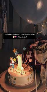pin by لمى الحويطات on bd in 2020 birthday girl quotes birthday qoutes happy birthday to me quotes