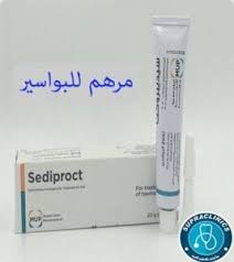 دواء سيديبروكت مرهم Sediproct Cream مرهم للبواسير In 2020 Health Facts Fitness Natural Skin Care Ingredients Health Facts Food