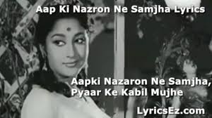 Aap Ki Nazron Ne Samjha Lyrics Lata Mangheskar Lyricsez Dharmendra, mala sinha, balraj sahni and others. aap ki nazron ne samjha lyrics lata