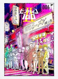 What Do You Dream Of Here S All Six Covers Of The Mob Psycho 100 Season Mob Psycho 100 Anime Mob Psycho Mob Psycho 100