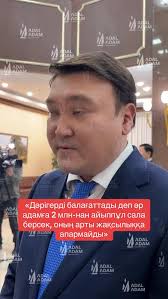 Reel by Adal Adam (@adal_adam.kz) · November 11, 2025