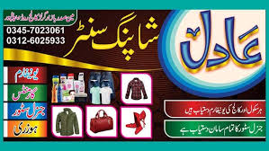 Biasanya contoh desain spanduk keren ini simpel serta mudah dimengerti dengan tulisan yang jelas. Shopping Center Free Download Photo And Cdr Vector Flex Banner Design Banner Design Flex Design