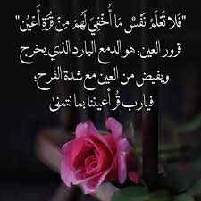 89 mentions j aime 1 commentaires إلى النور 1quran k sur instagram مساء الخير تابعونا لنصل لأكبر عدد ممك flowers rose beautiful words