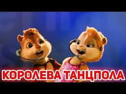 виски кола королева танцпола виски кола королева танцпола виски Viski Kola Koroleva Tancpola Youtube Teddy Bear Teddy Bear