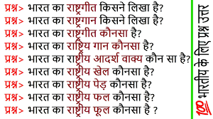 We did not find results for: 100 Gk For Indian India Gk Question And Answers Hindi à¤­ à¤°à¤¤ à¤¯ à¤• à¤² à¤ 2021 Gk à¤œ à¤• à¤ª à¤°à¤¶ à¤¨ à¤‰à¤¤ à¤¤à¤° Youtube