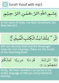 Ruqyah #ibumengandung #surahamalan thanks for watching. Updated Surah Yusuf With Mp3 Pc Android App Download 2021