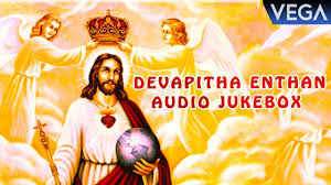 Jesus Jesuschrist Jesussongs Devotional Songs Vega Entertainment Yesu Prabhu Vegaentertainment Jukebox Christmas Special Songs
