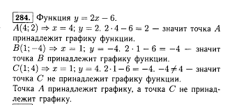 Представленные специализированные гдз алгебра 7 класс отлично смогли себя зарекомендовать. Nomer 284 Otvet Gdz Algebra 7 Klass Uchebnik Makarychev Telyakovskij Reshebnik
