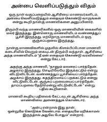 Comedy stories are a stress reliever and can boost up our moods, and can make our day! Pin By Priya On Oru Kadha Sollatuma Love My Parents Quotes Good Life Quotes Good Night Quotes