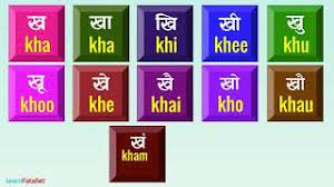 Barakhadi is the first and only app for lerning hindi to english barakhadi. Hindi Barakhadi In English à¤¹ à¤¦ à¤¬ à¤° à¤–à¤¡ à¤‡ à¤— à¤² à¤¶ à¤® Youtube