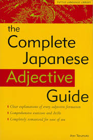 Complete Japanese Adjective Guide Ebook Learn Japanese Japanese Language Japanese Phrases