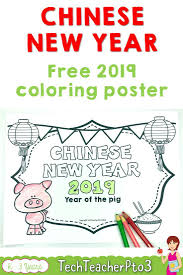 This Free Poster For Chinese New Year 2019 Makes A Great Wall Display And Students Will Kindergarten Freebies New Years Activities Free Kindergarten Worksheets