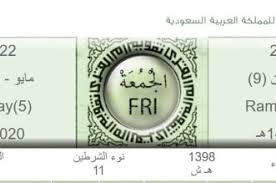 مواقيت الصلاة والأذان في الباحة لجميع الاوقات الفجر ,العصر,الظهر,المغرب وايضاً العشاء Ø£Ù‡Ø§Ù„ÙŠ ØªØ¨ÙˆÙƒ Ø¢Ø®Ø± Ø§Ù„ØµØ§Ø¦Ù…ÙŠÙ† ÙØ·Ø± Ø§ Ø§Ù„ÙŠÙˆÙ… ÙˆØ³ÙƒØ§Ù† Ø§Ù„Ø¯Ù…Ø§Ù… Ø£ÙˆÙ„Ù‡Ù… ØµØ­ÙŠÙØ© Ø§Ù„Ù…ÙˆØ§Ø·Ù† Ø§Ù„Ø¥Ù„ÙƒØªØ±ÙˆÙ†ÙŠØ©