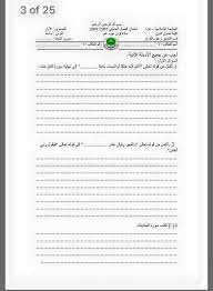 Ù†Ù…Ø§Ø°Ø¬ Ø¥Ø®ØªØ¨Ø§Ø±Ø§Øª Ø§Ù„Ø¬Ø§Ù…Ø¹Ø© Ø§Ù„Ø¥Ø³Ù„Ø§Ù…ÙŠØ© Postingan Facebook