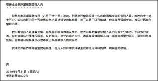 十字路口中共假新闻舆论战轰炸香港 boarding pass airline event ticket