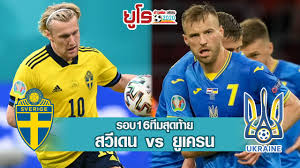 โปรแกรม ยูโร รอบ 16 ทีม อัพเดทล่าสุด ซึ่งรอบนี้จะเป็นแบบน็อคเอ้าท์ แพ้ตกรอบ และ ราคาบอล ที่สามารถแทงได้ล่วงหน้ากับ nova88. Om2njqa98dfeqm