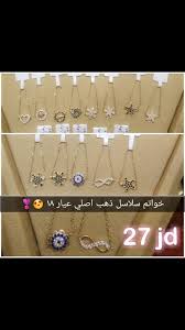 خواتم سلاسل ذهب اصلي عيار ١٨ سعر يبدا Rola Kiswani Gold Jewelery Facebook
