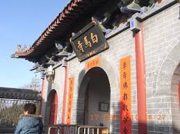 中原区各部门 政府办 发改统计局 工信局 教体局 科技局 民政局 司法局 财政局 人社局 城乡建设局 城管局 交通局 农委 审计. åˆé¤å¾Œçš„æ™¯é»žç™½é¦¬å¯º æ²³å—çœé„­å·žçš„åœ–ç‰‡ Tripadvisor