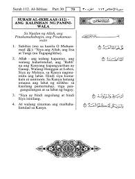 لغة التغالوغ الفلبينية Pilipino Tagalog Page 75 E Quran Tagalog Language Quran