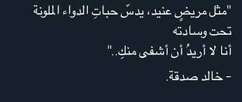 اكسبلور اقتباسات رمزيات حب العراق السعودية الامارات الخليج اطفال ایران Explore Love Kids Iraq Exercise Mdf Cool Words Mood Quotes Quotations