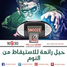 حيل رائعة للاستيقاظ من النوم 1 شرب كوب من الماء عن الاستيقاظ من النوم 2 وضع المنبه في مكان بعيد عن المتناول عند الاستيقاظ gaming products consoles gameboy