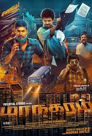 Maanagaram Tamil Movie 2017 Full Movies Free Movies Online Full Movies Online Free