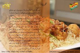 Tikka Pulao Cooking Recipes In Urdu Curry Chicken Recipes Spicy Recipes