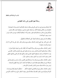 في العام 2015 بدأت التصدعات تظهر في حركة نداء تونس بإنشقاق عدد من القيادييين الذين لم يوافقوا على سياسة التوافق الحكومي مع حركة النهضة. Ù†Ø¨ÙŠÙ„ Ø§Ù„Ù‚Ø±ÙˆÙŠ ÙŠÙˆØ¬Ù‡ Ø±Ø³Ø§Ù„Ø© Ù…Ù† Ø³Ø¬Ù†Ù‡ Ø¥Ù„Ù‰ Ø±Ø§Ø´Ø¯ Ø§Ù„ØºÙ†ÙˆØ´ÙŠ