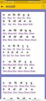 Barakhadi Hindi Alphabets Download Apk Free For Android Apktume Com But since the world has changed, let your child. barakhadi hindi alphabets download apk free for android apktume com