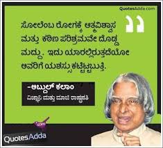 Image Result For Kannada Quotes On Education Saving Quotes Education Quotes Morning Quotes