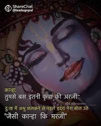 कृष्ण_ज्ञान