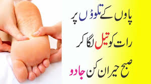 Pin On Anam Health Tips In Urdu