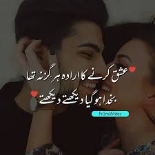 Ishq Urdu Shayari Romantic Poetry Love Romantic Poetry Urdu Shayari Love